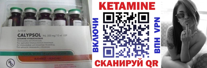 Кетамин ketamine  Буинск 