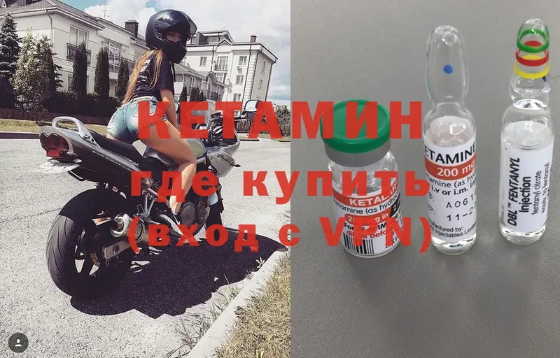 КЕТАМИН ketamine  закладка  Буинск 